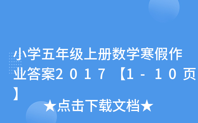 СW(xu)꼉σԔ(sh)W(xu)I(y)20171-10퓡