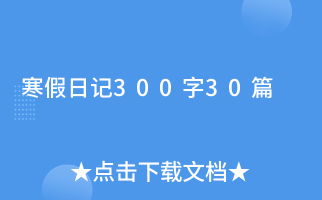 ӛ30030ƪ