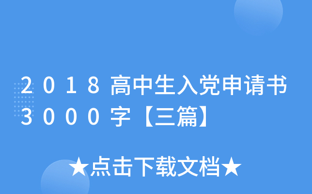 2018hՈ(qng)3000֡ƪ