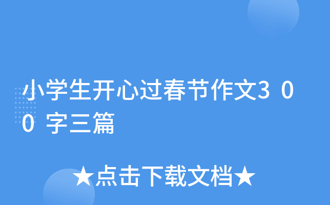 СW(xu)_^(ji)300ƪ