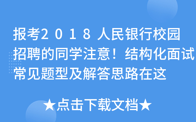 (bo)2018yУ@ƸͬW(xu)עY(ji)(gu)ԇҊ}ͼ˼·@