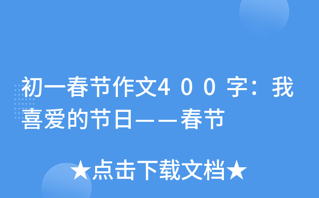 һ(ji)400֣ϲ۵Ĺ(ji)ա(ji)