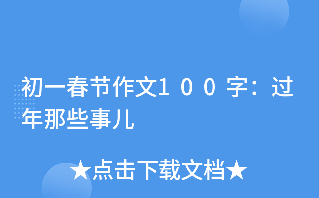 һ(ji)100֣^Щ