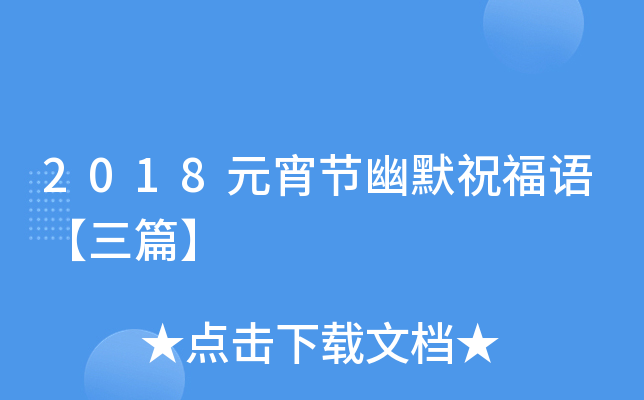 2018Ԫ(ji)ĬףZƪ