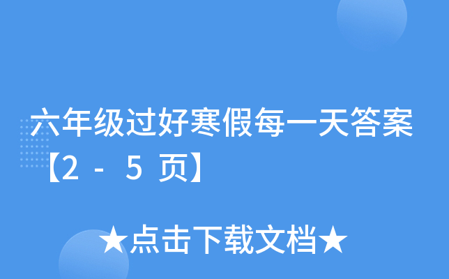 꼉^úÿһ𰸡2-5퓡