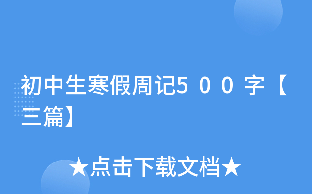 ӛ500֡ƪ