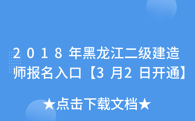 2018(j)쎟(bo)ڡ32_ͨ
