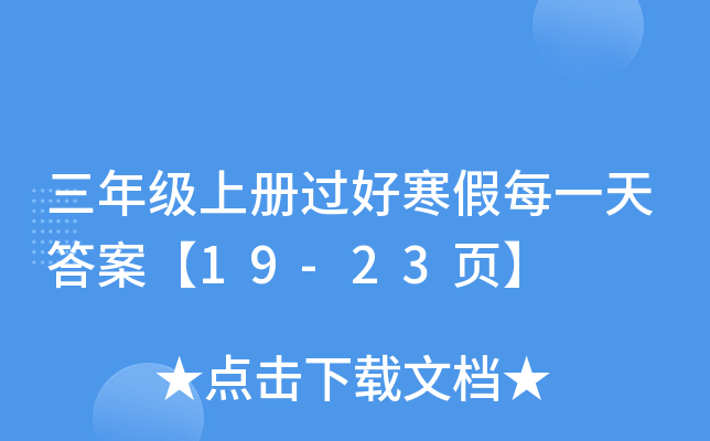 꼉σ^úÿһ𰸡19-23퓡