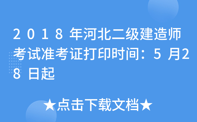 2018ӱ쎟ԇ(zhn)Cӡrg528
