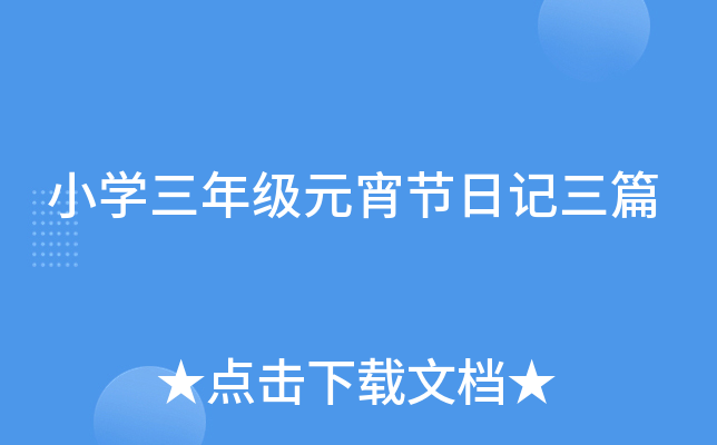 СW(xu)꼉Ԫ(ji)ӛƪ