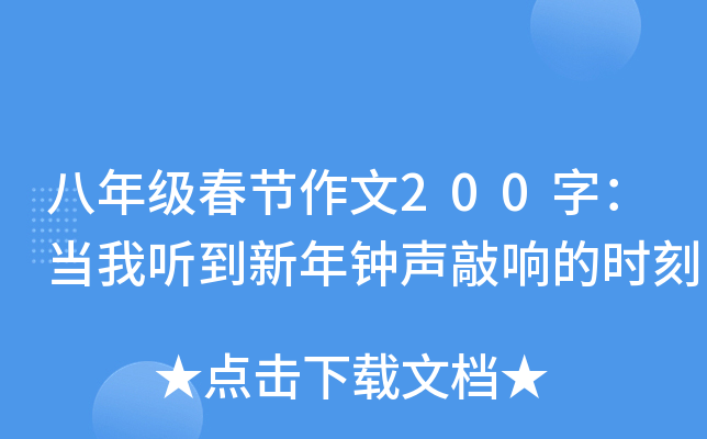 꼉(j)(ji)200֣(dng) (tng)푵ĕr(sh)