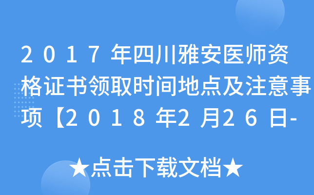 2017ĴŰt(y)YC(sh)I(lng)ȡr(sh)gc(din)ע(xing)2018226-32ա