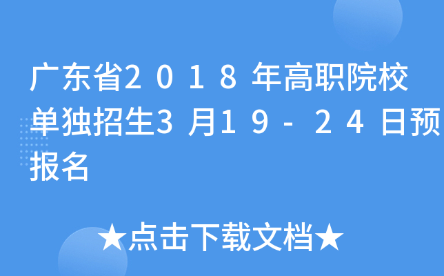 V|ʡ2018ԺУΪ(d)319-24A(y)(bo)