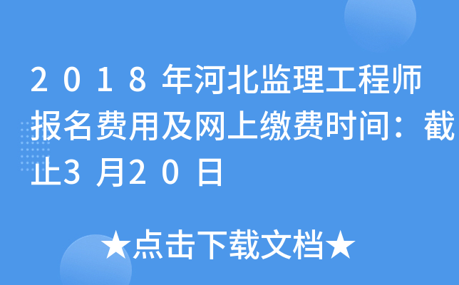 2018ӱO(jin)̎MüW(wng)UMrgֹ320