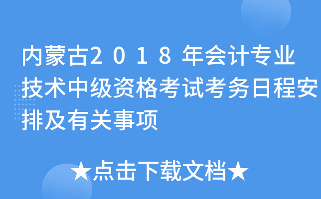 (ni)ɹ2018ӋI(y)g(sh)мYԇ(w)ճ̰żP(gun)