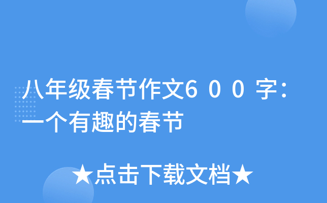 꼉(j)(ji)600֣һ(g)ȤĴ(ji)