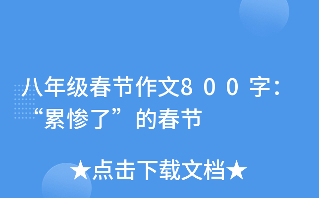 꼉(ji)800֣ۑKˡĴ(ji)