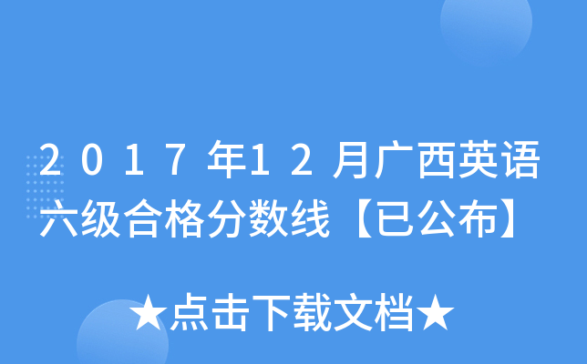 201712VӢZ(y)(j)ϸ?jn)?sh)(xin)ѹ