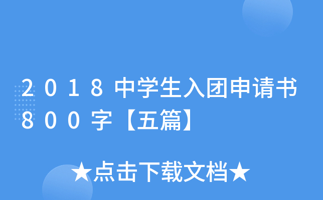 2018ЌW(xu)F(tun)Ո(qng)(sh)800֡ƪ