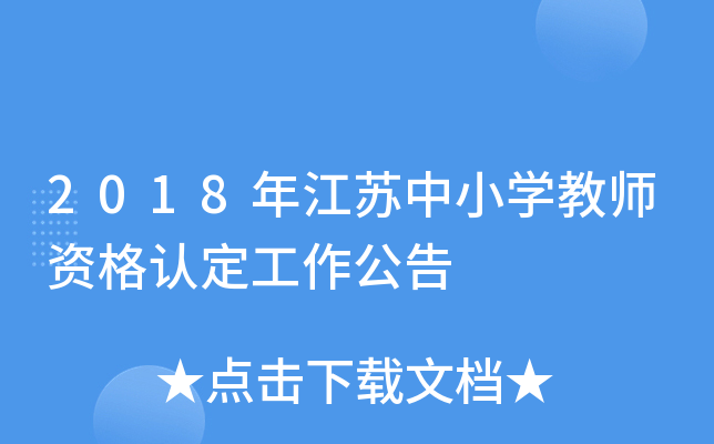 2018꽭KСW(xu)̎YJ(rn)