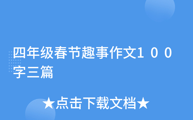 꼉(ji)Ȥ100ƪ