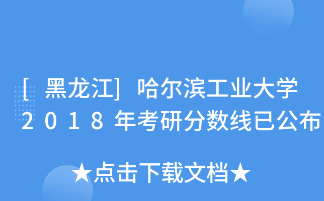 []II(y)W(xu)2018꿼з?jn)?sh)ѹ
