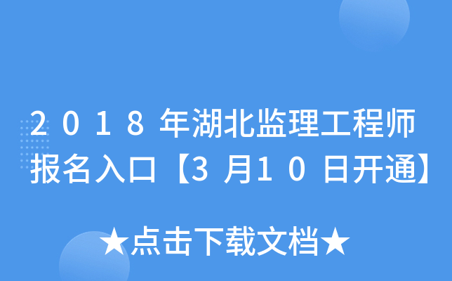 2018O(jin)̎ڡ310_ͨ