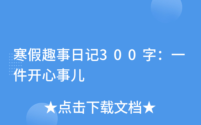 Ȥӛ300֣һ_