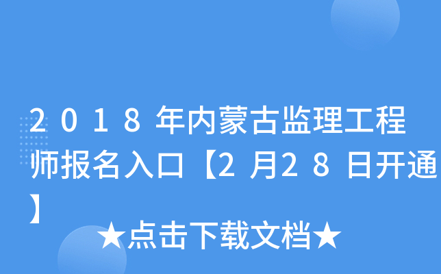 2018(ni)ɹűO(jin)̎(bo)ڡ228_ͨ