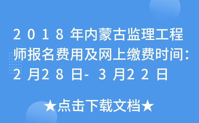2018(ni)ɹűO(jin)̎(bo)M(fi)üW(wng)UM(fi)r(sh)g228-322
