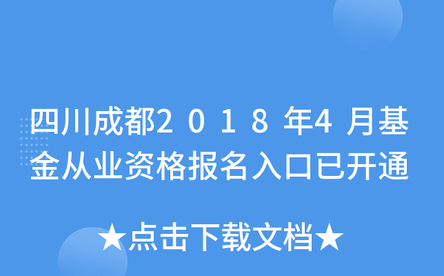 Ĵɶ20184»ĘI(y)Y_ͨ