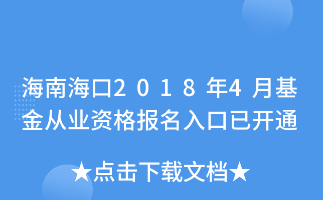 Ϻ20184»ĘI(y)Y(bo)_ͨ