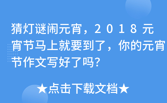 i[Ԫ2018Ԫ(ji)RϾҪԪ(ji)Č(xi)ˆ