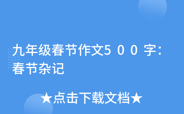 꼉(ji)500֣(ji)sӛ