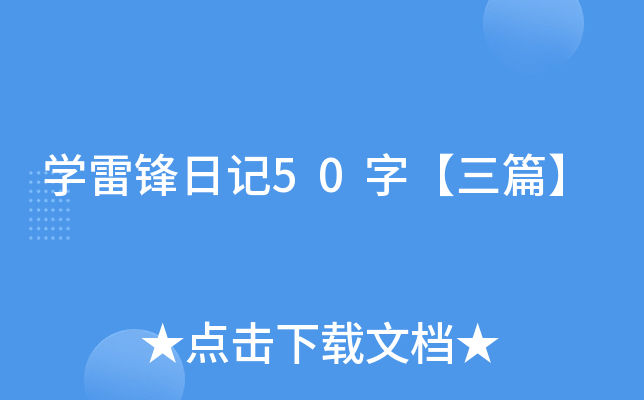 W(xu)hӛ50֡ƪ