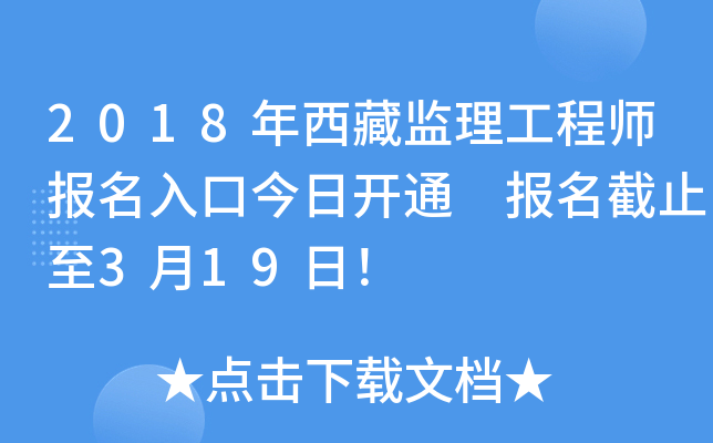 2018رO(jin)̎ڽ_ͨ ֹ319