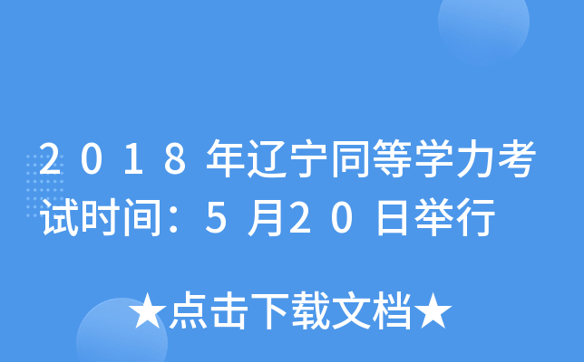 2018|ͬȌW(xu)ԇr(sh)g520e
