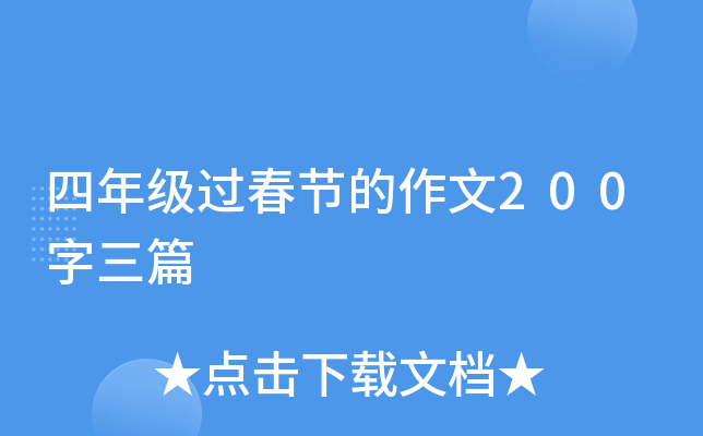 꼉^(ji)200ƪ