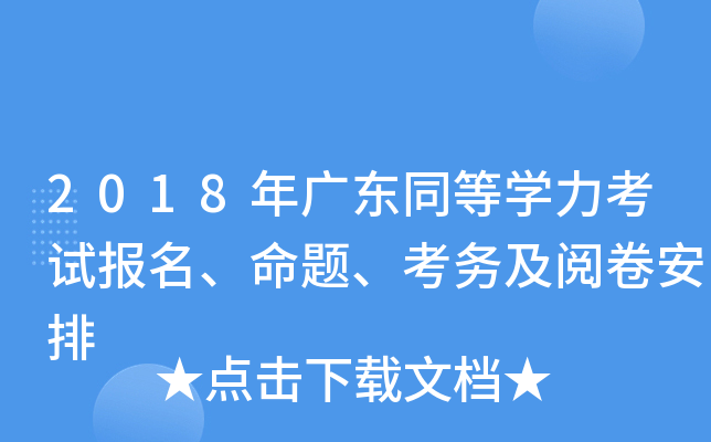 2018V|ͬȌW(xu)ԇ(bo)}(w)醾