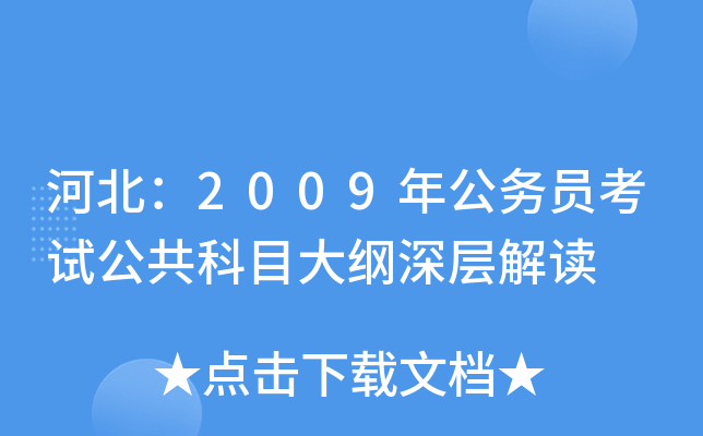 ӱ2009깫(w)TԇĿVӽx