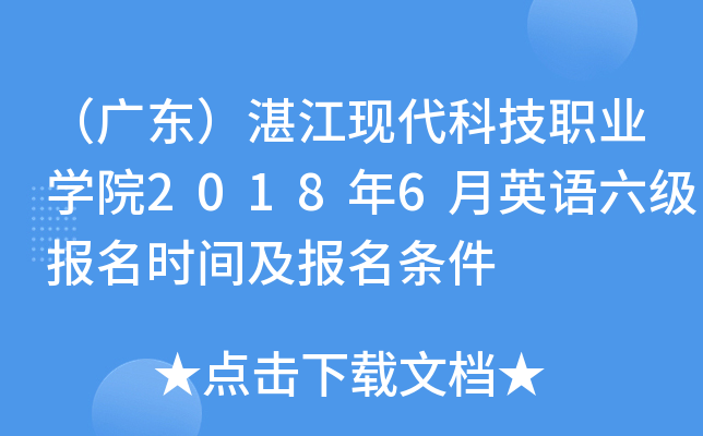 V|տF(xin)ƼI(y)W(xu)Ժ20186ӢZ(bo)r(sh)g(bo)l