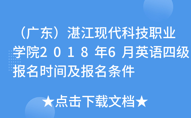 V|տF(xin)ƼI(y)W(xu)Ժ20186ӢZ(y)ļ(j)(bo)r(sh)g(bo)l