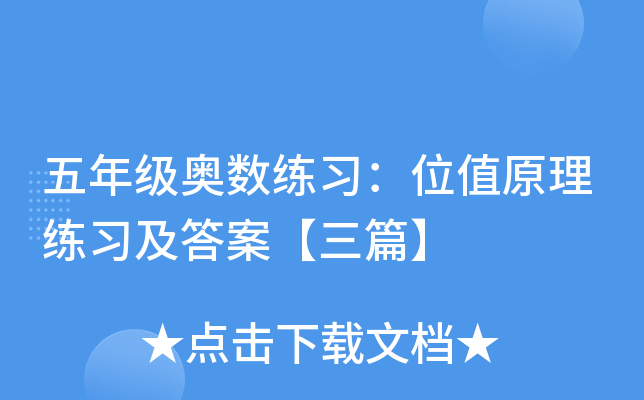 꼉W(sh)λֵԭ𰸡ƪ