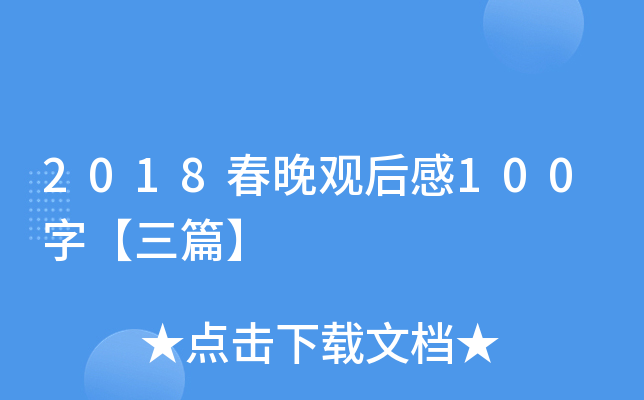 2018^100֡ƪ