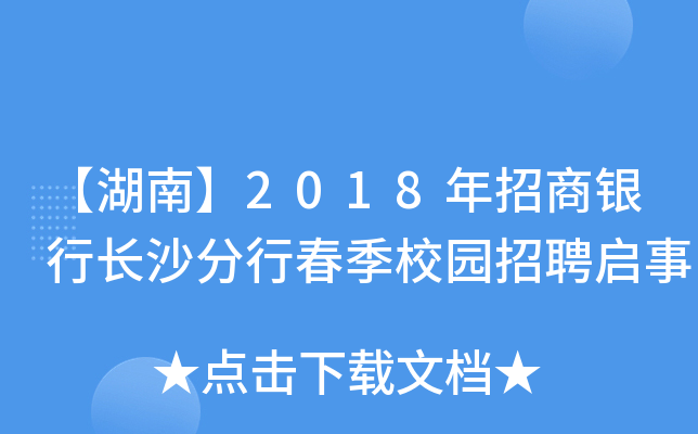 ϡ2018yL(zhng)ɳдУ@Ƹ
