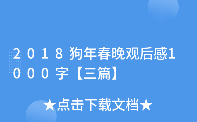 2018괺^1000֡ƪ