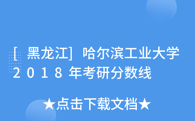 []II(y)W(xu)2018꿼з?jn)?sh)