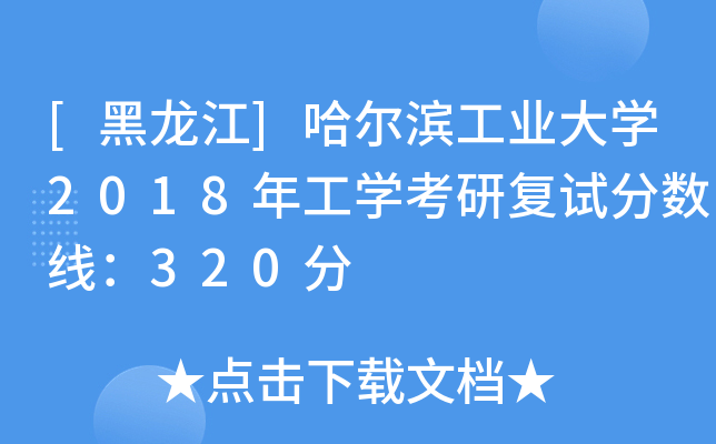 []II(y)W2018깤WЏԇ֔(sh)320