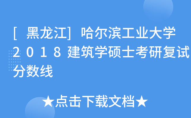 []II(y)W(xu)2018W(xu)TʿЏ(f)ԇ?jn)?sh)