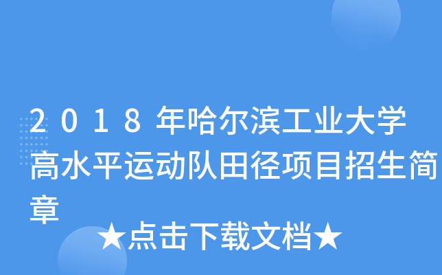 2018II(y)W(xu)ˮƽ\(yn)(dng)(du)(xing)Ŀ(jin)